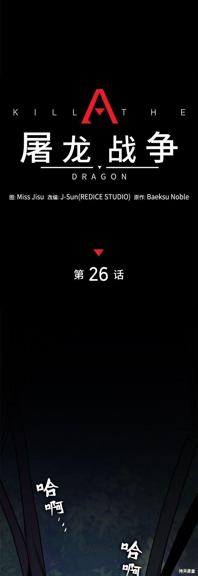 第26话