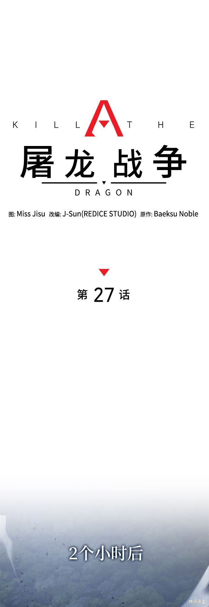 第27话