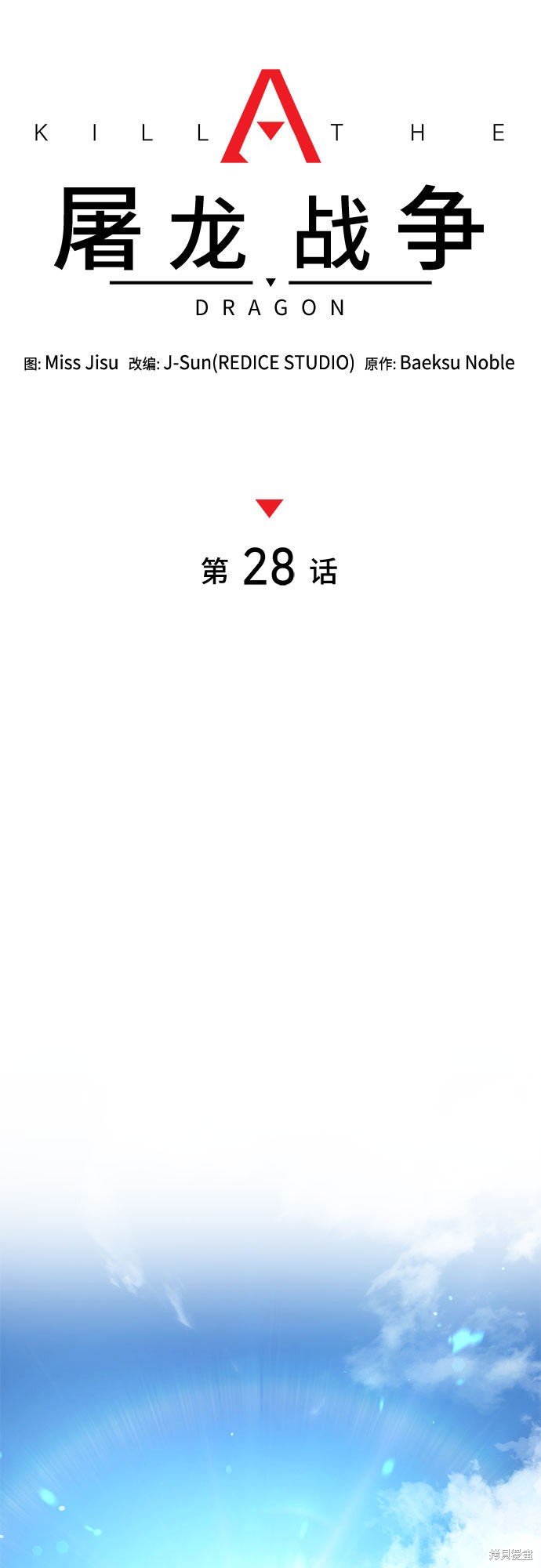 第28话
