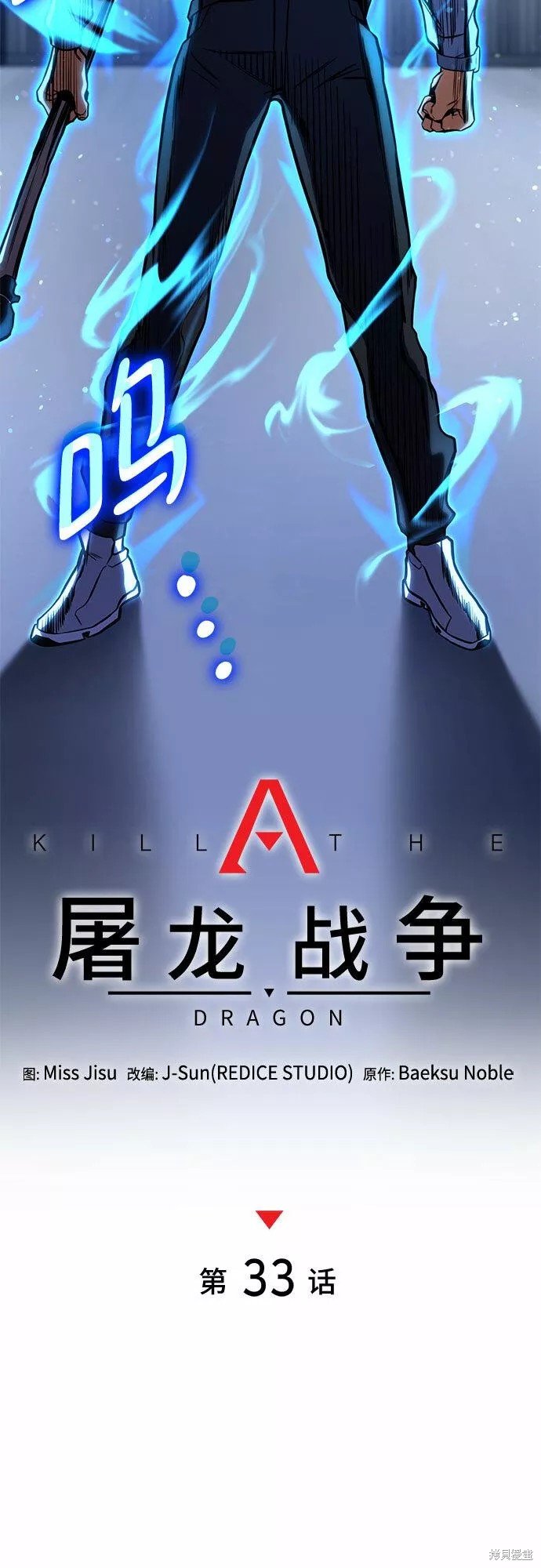 第33话