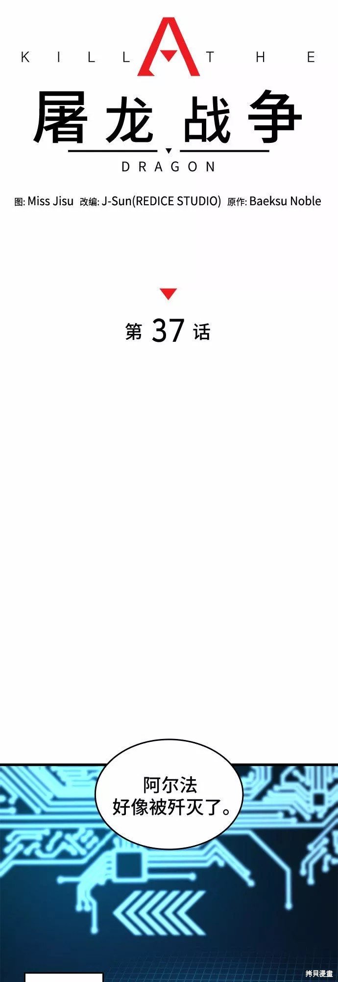 第37话