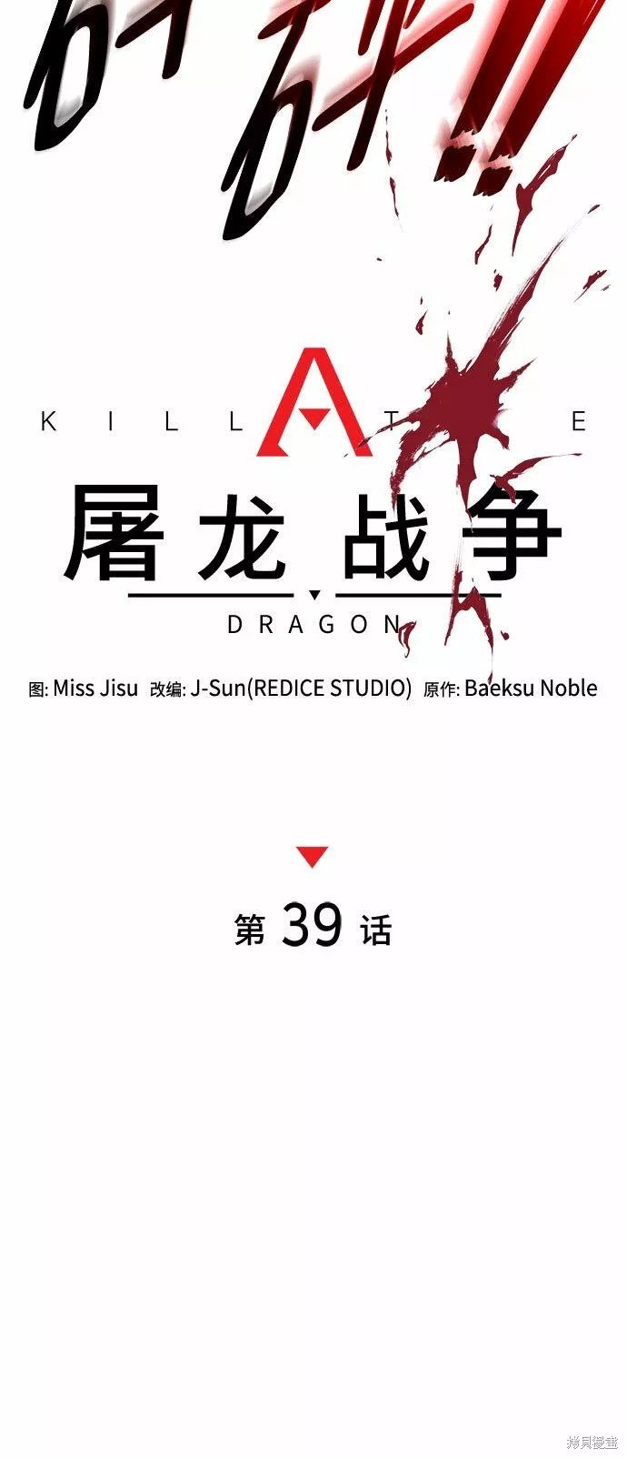 第39话