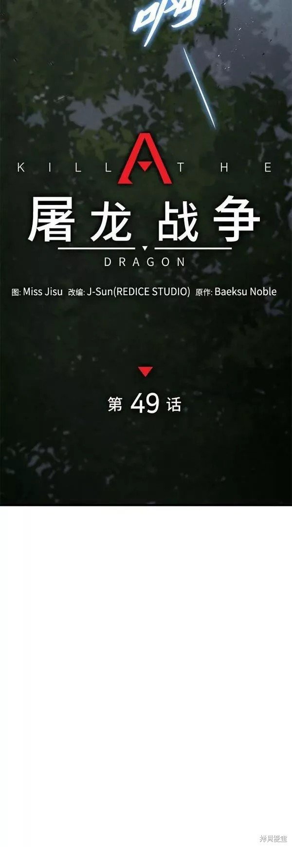 第49话