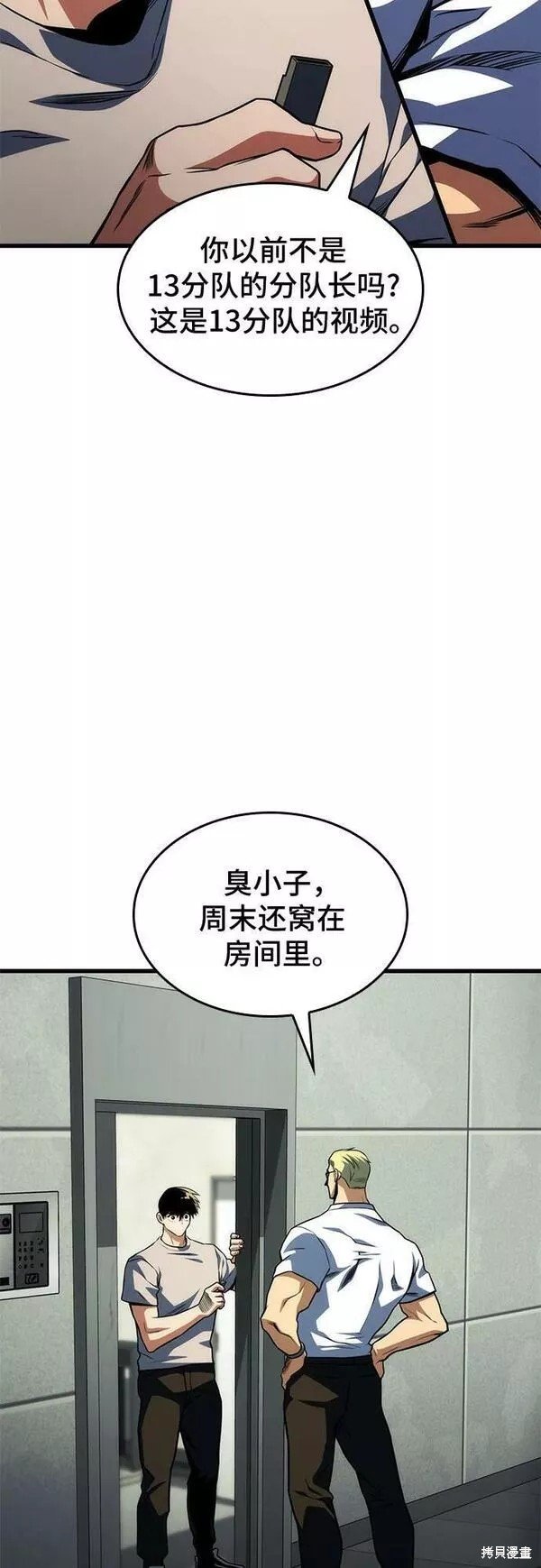 第49话