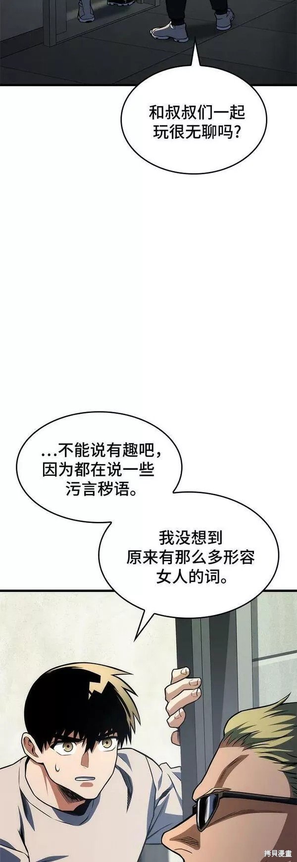 第49话