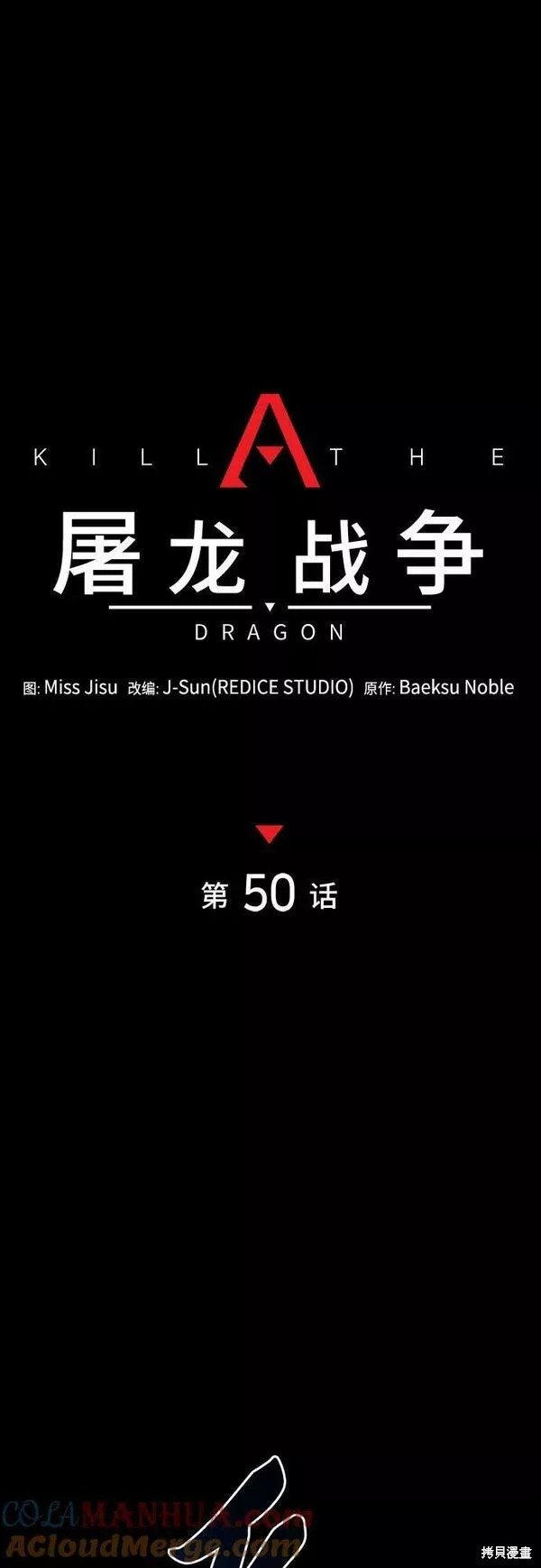 第50话