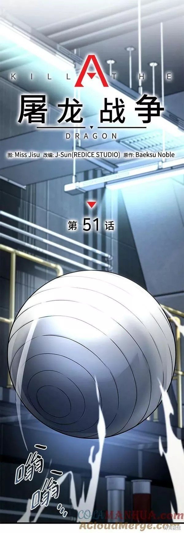 第51话