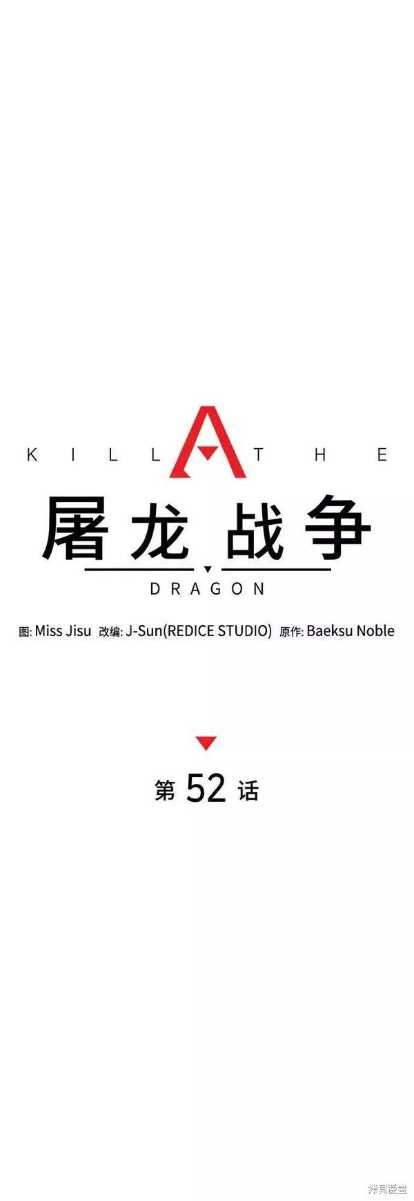 第52话