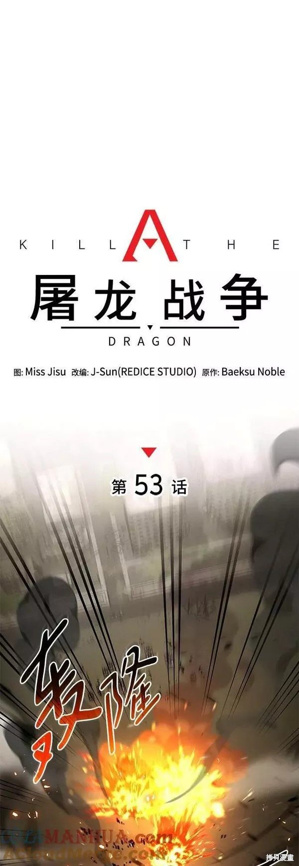 第53话
