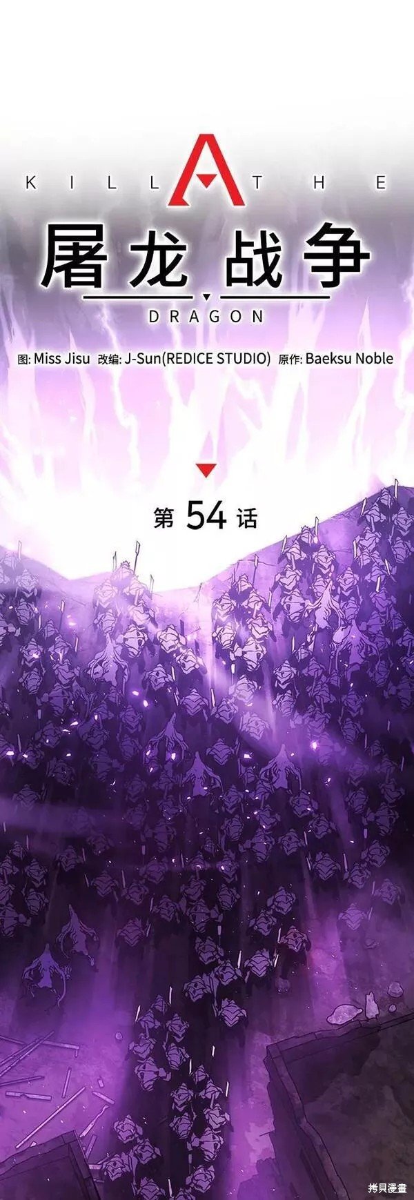 第54话