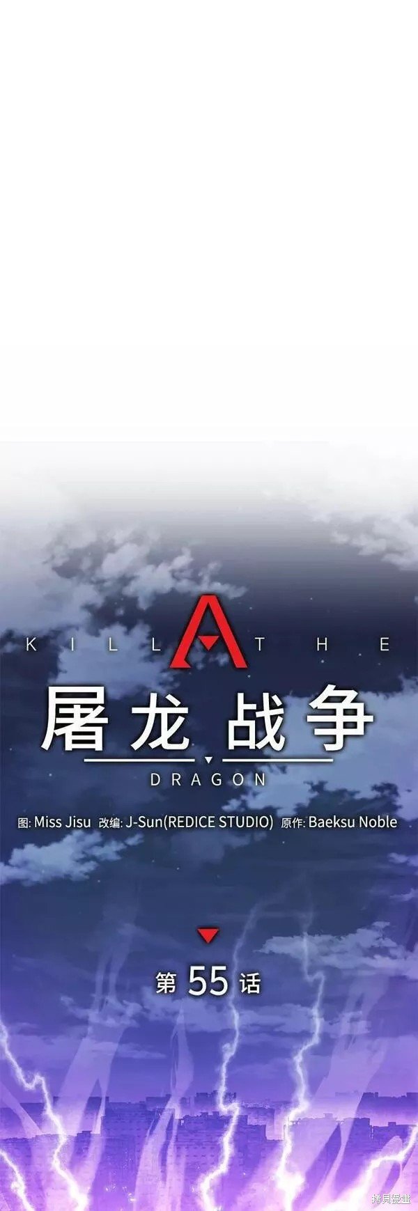 第55话
