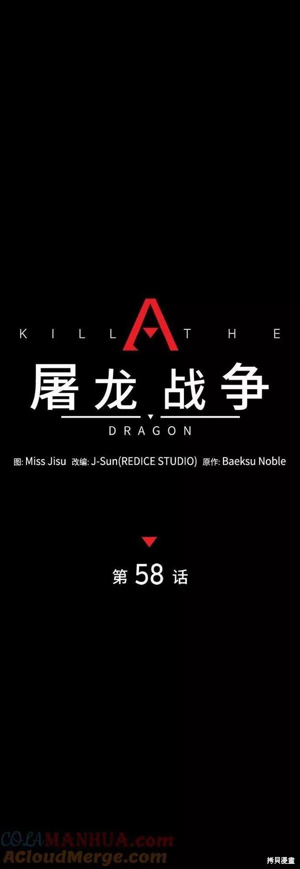 第58话