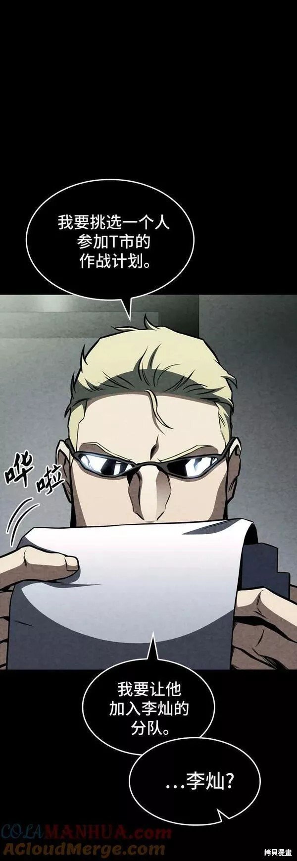 第58话