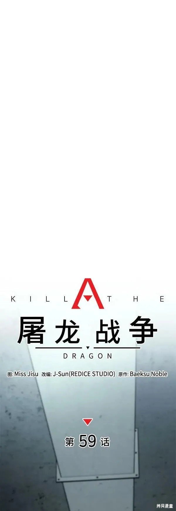 第59话