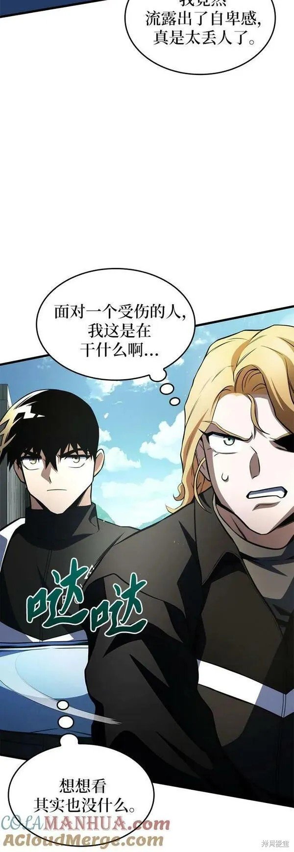 第59话