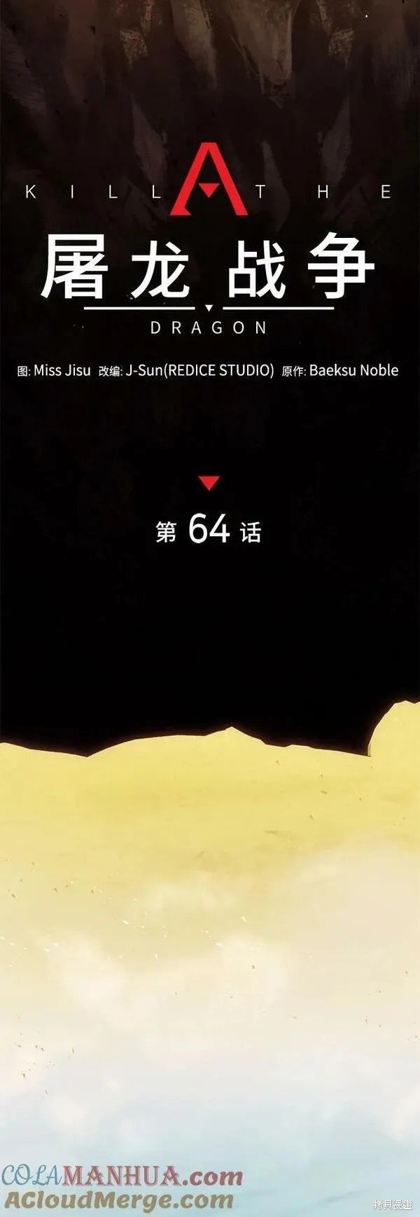 第64话