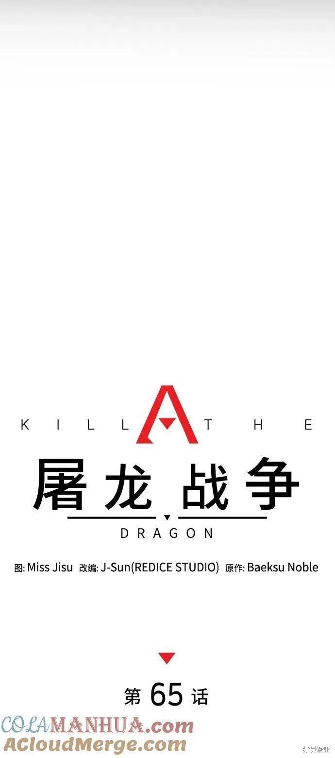 第65话
