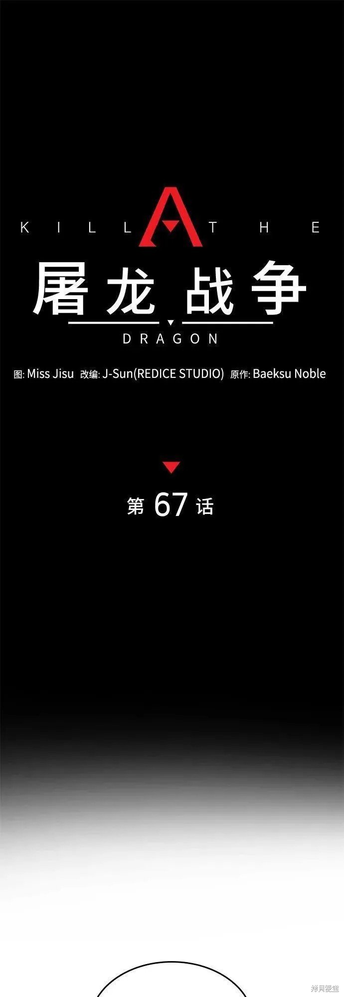 第67话