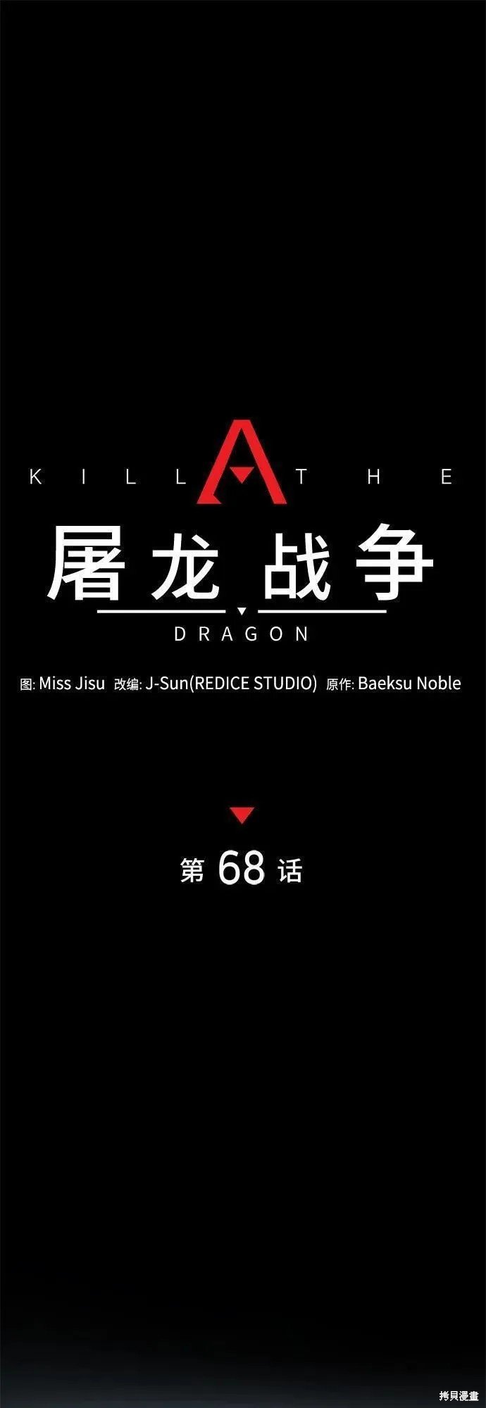 第68话
