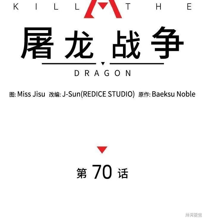 第70话