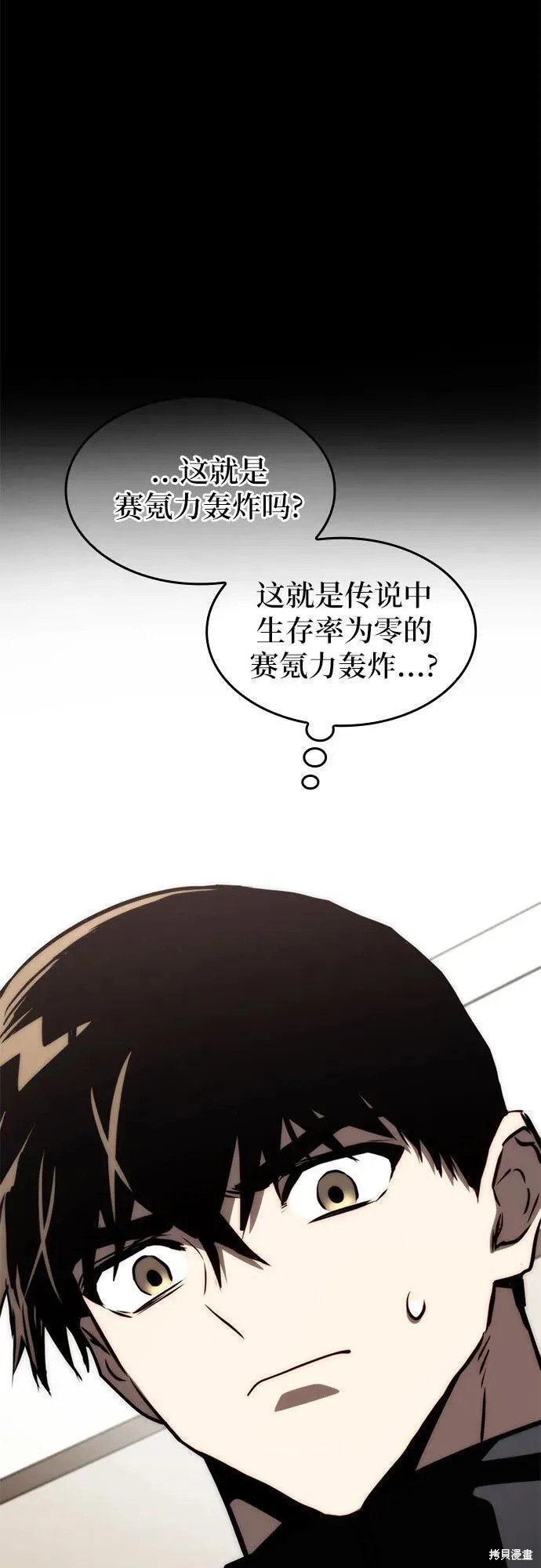 第70话