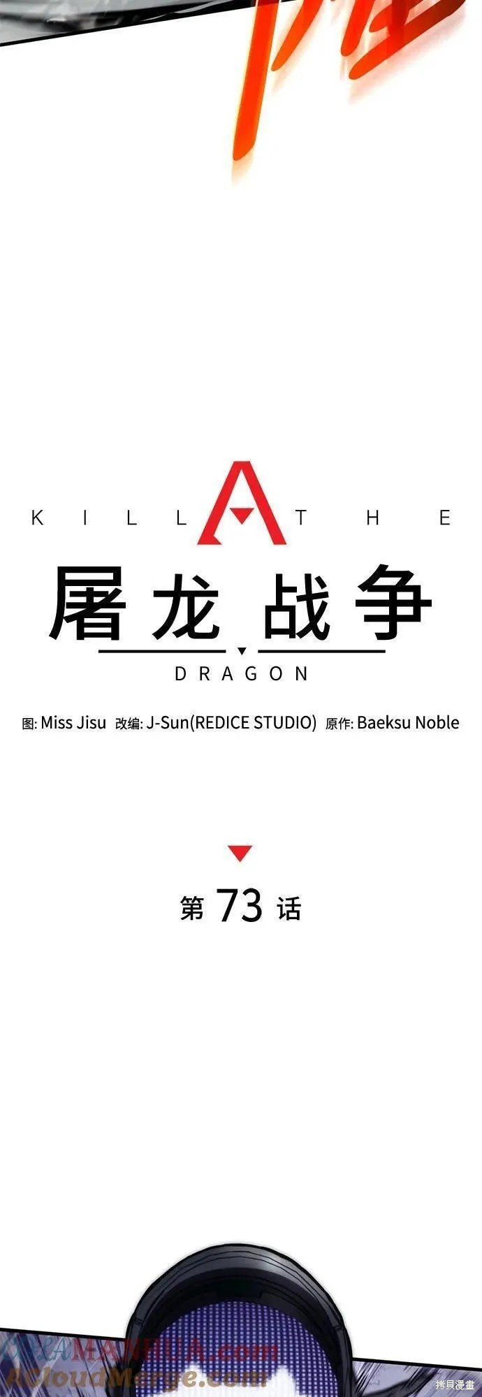 第73话