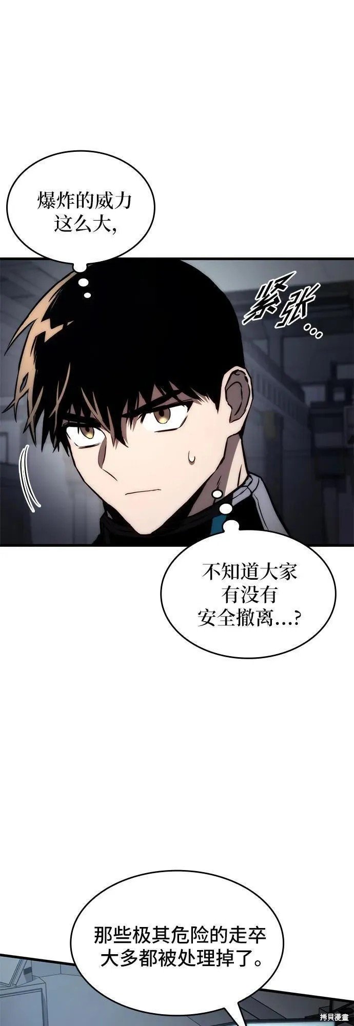 第74话
