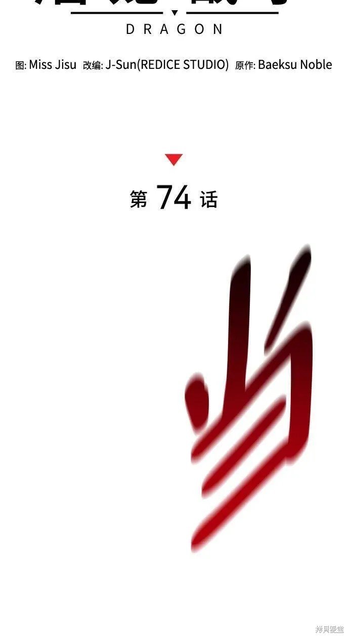 第74话