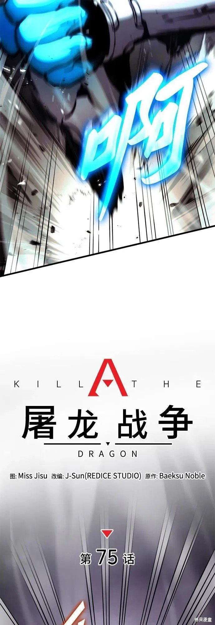 第75话
