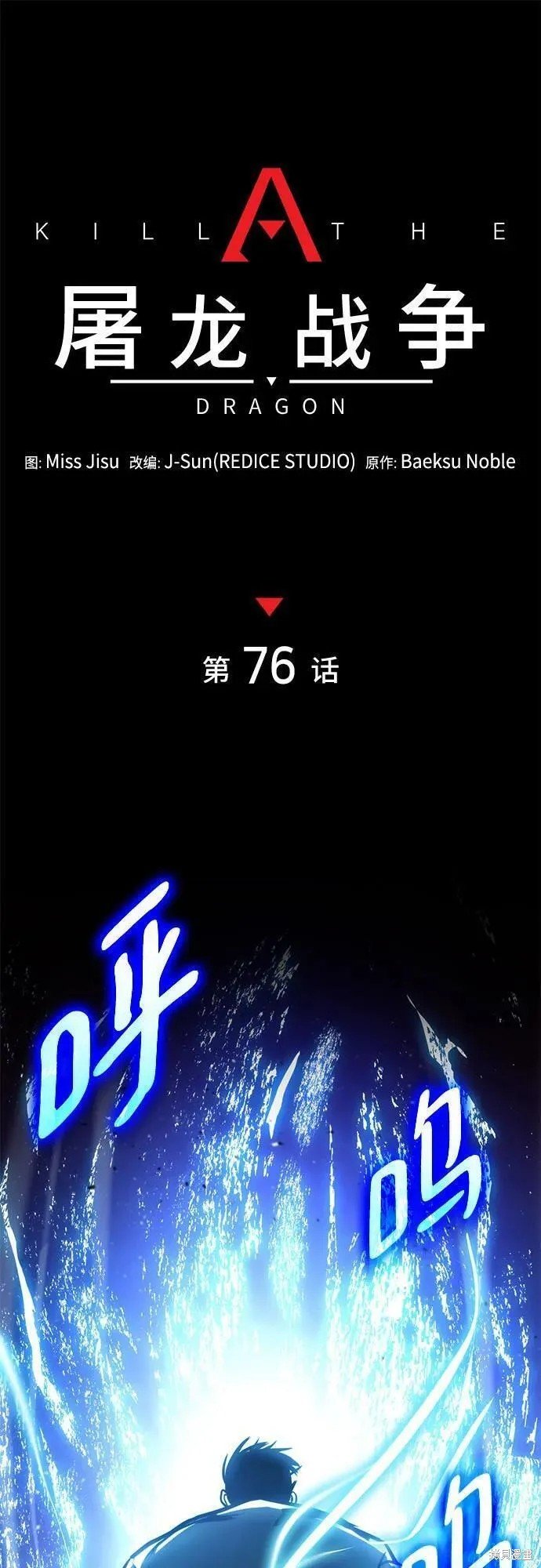 第76话