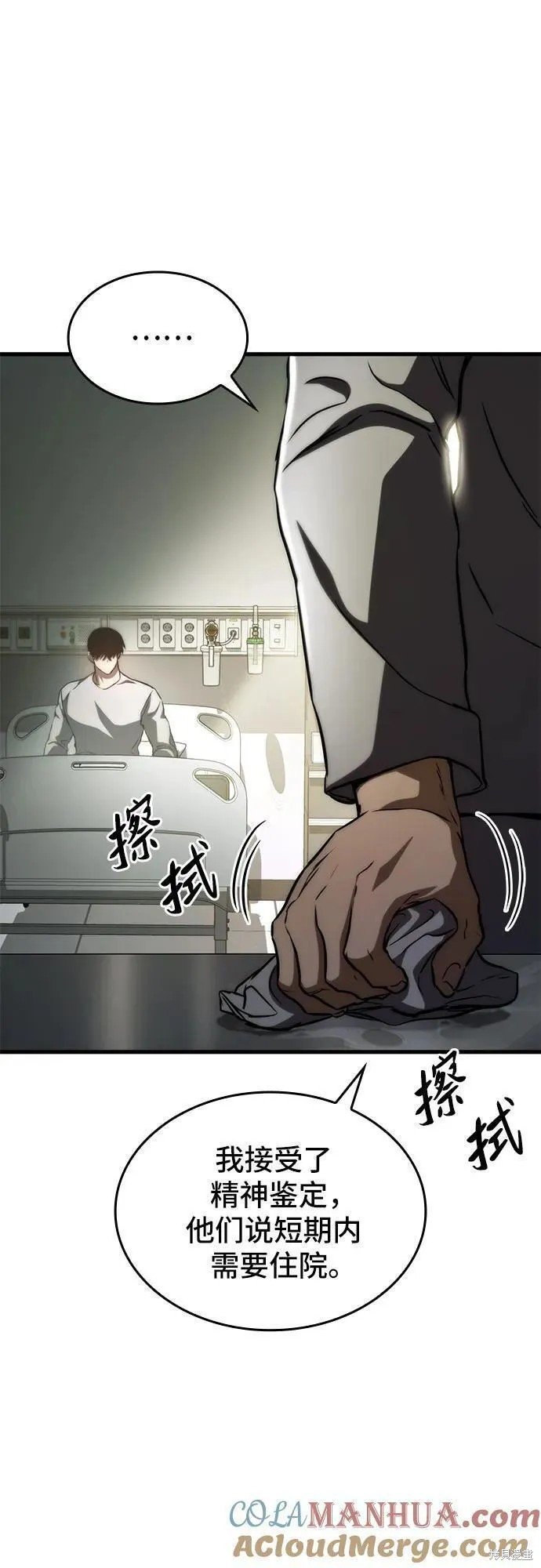 第76话