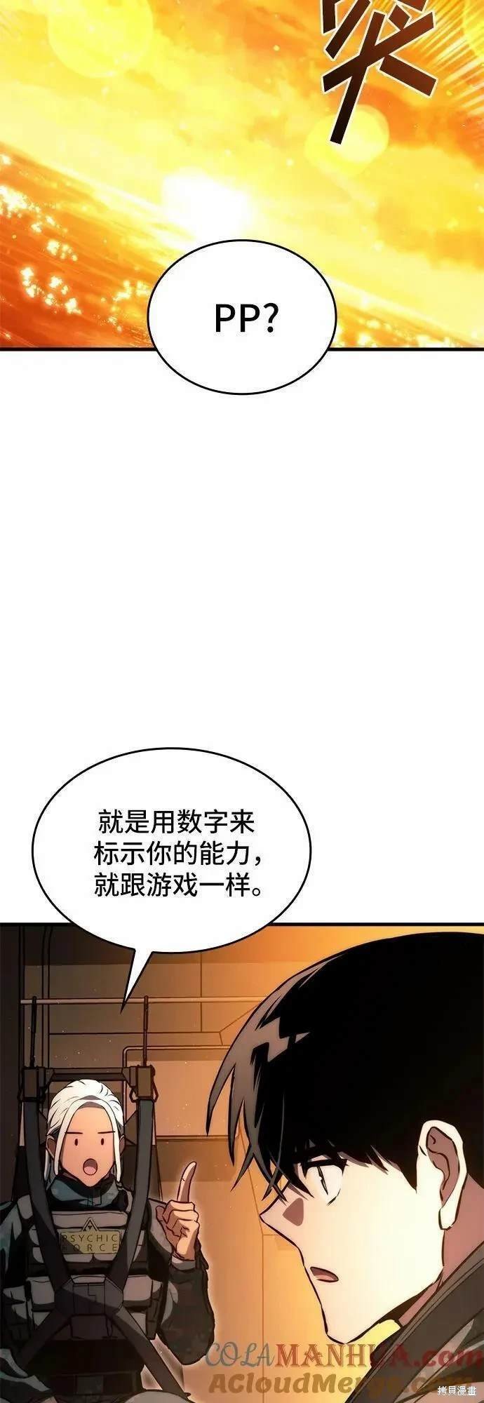 第77话