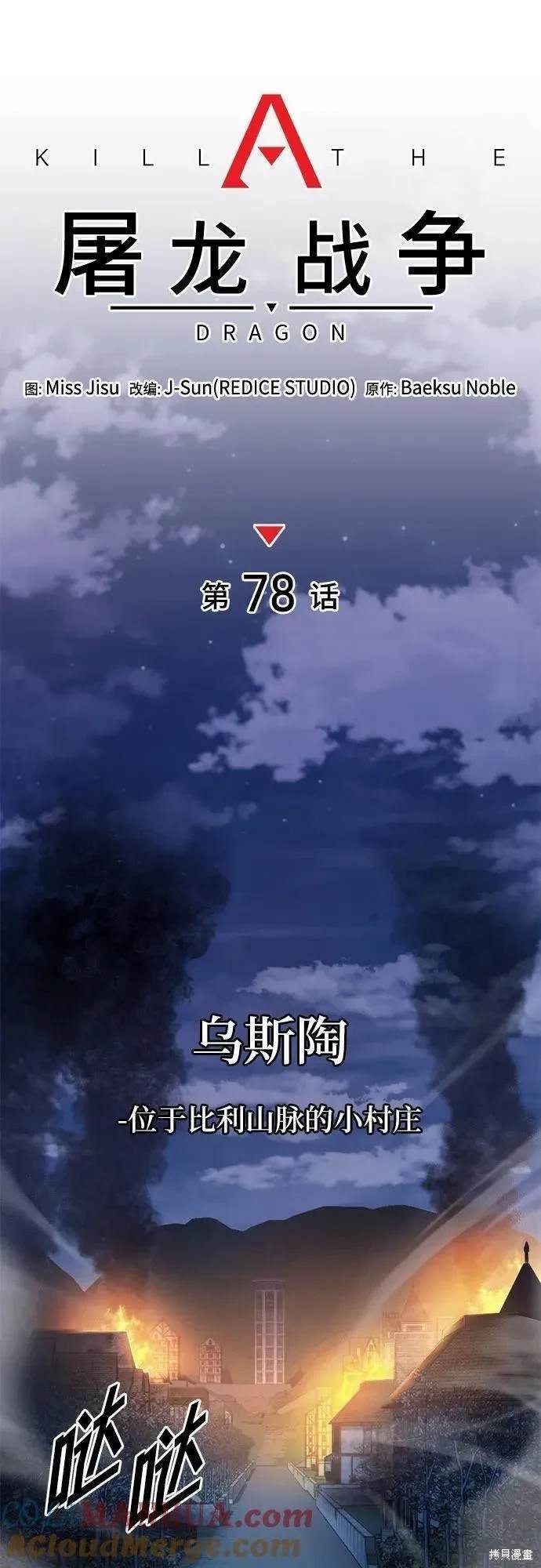 第78话