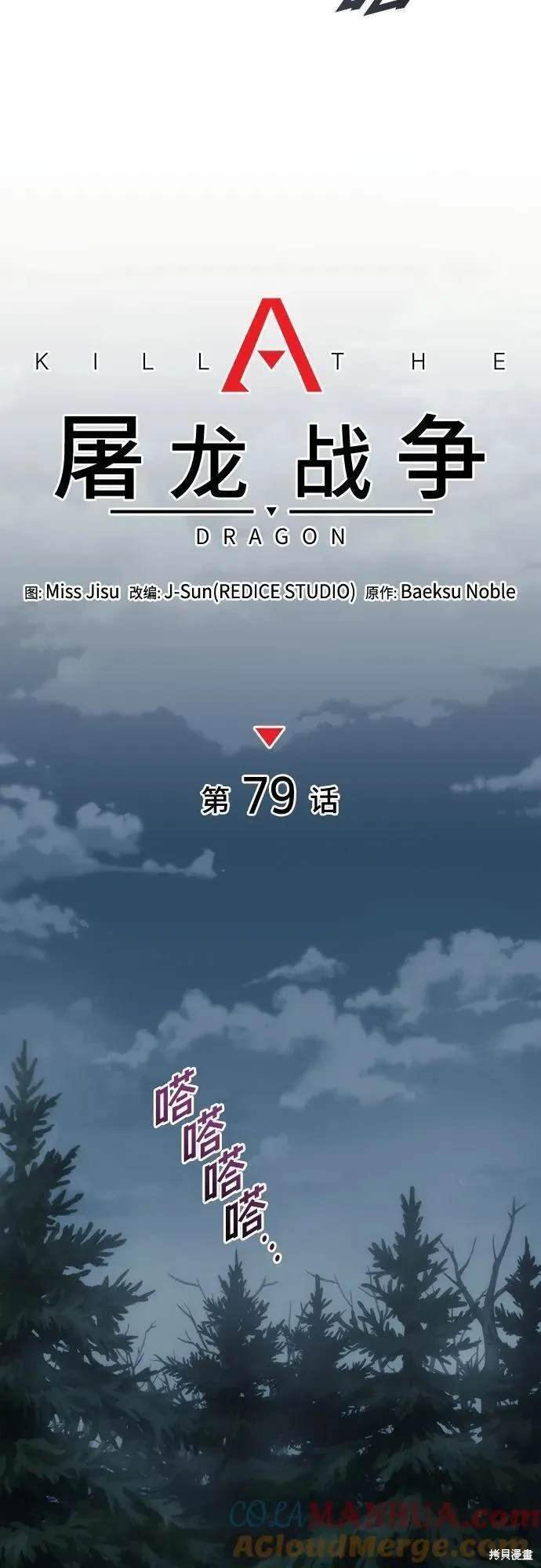 第79话