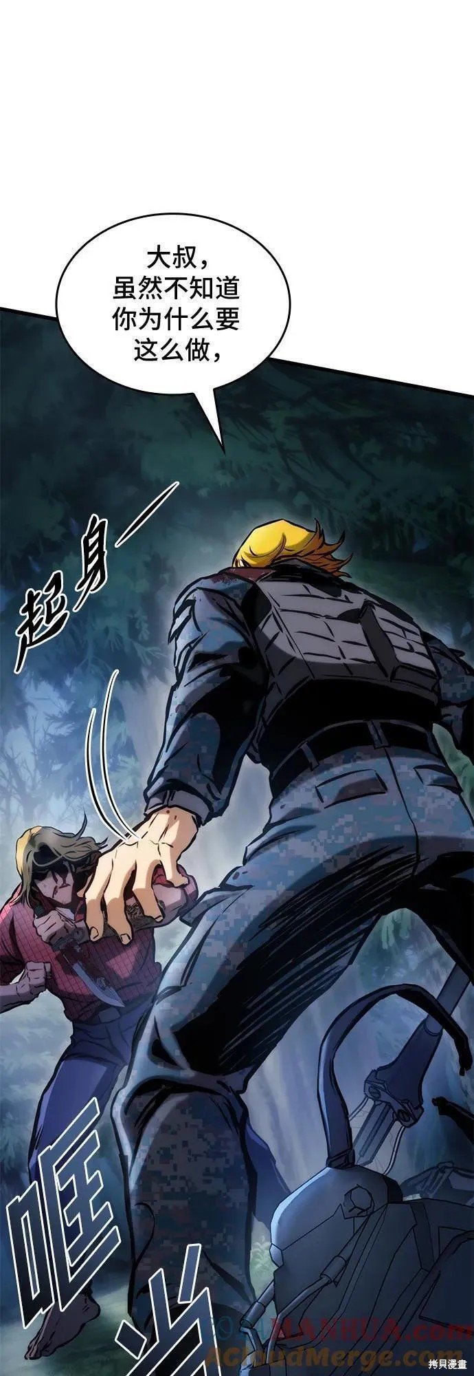 第80话