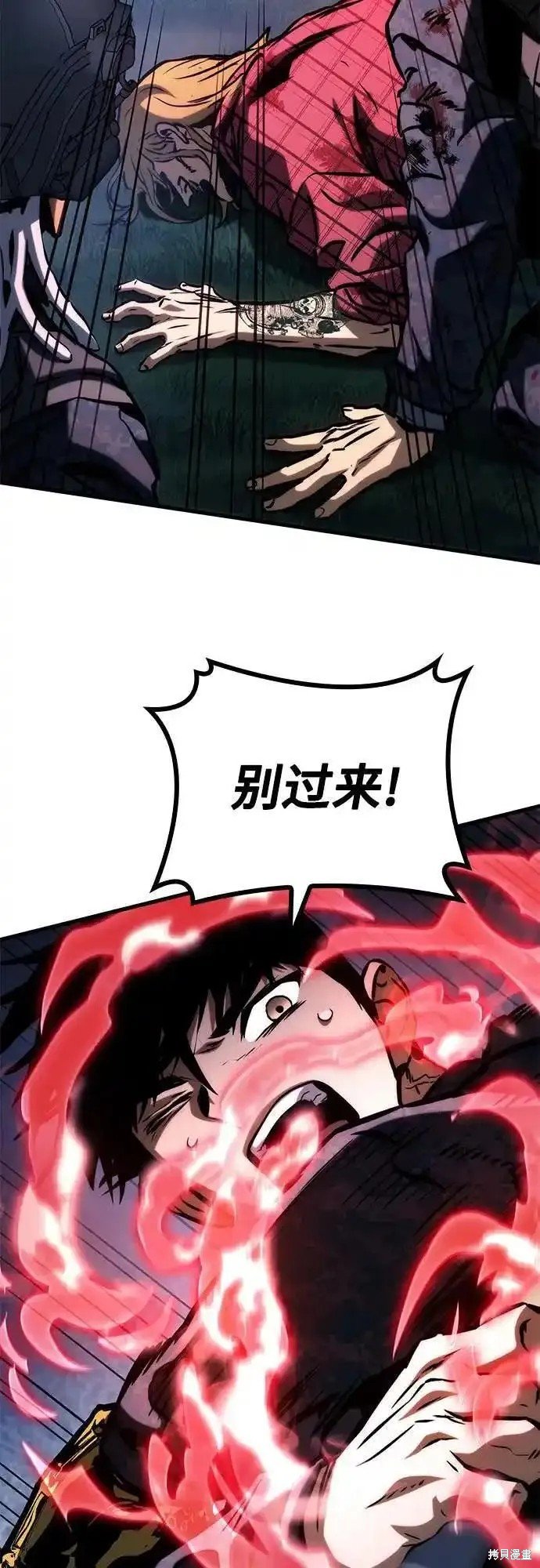 第81话