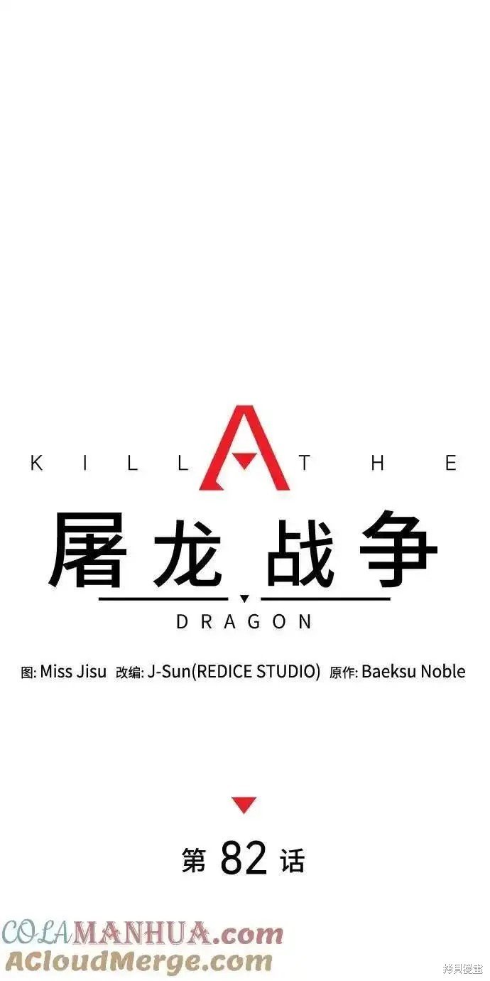 第82话