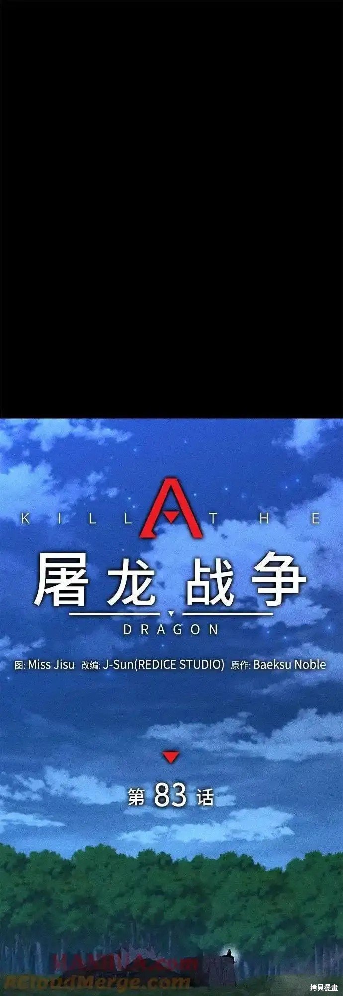 第83话