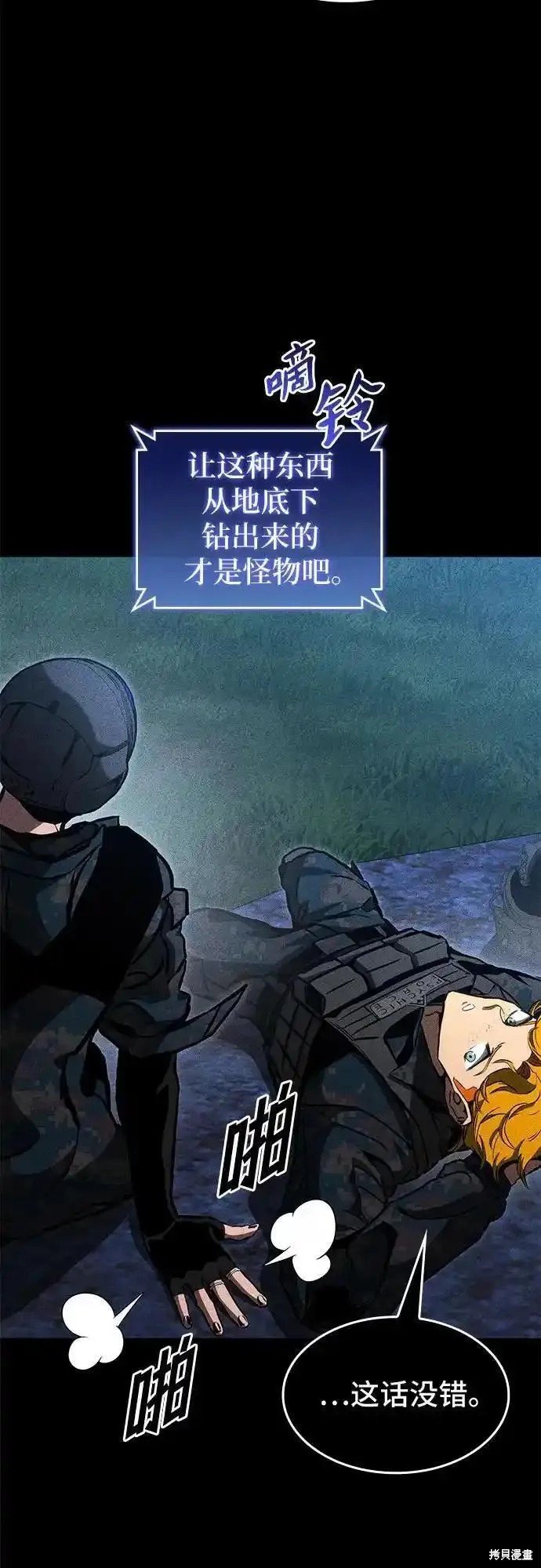 第83话