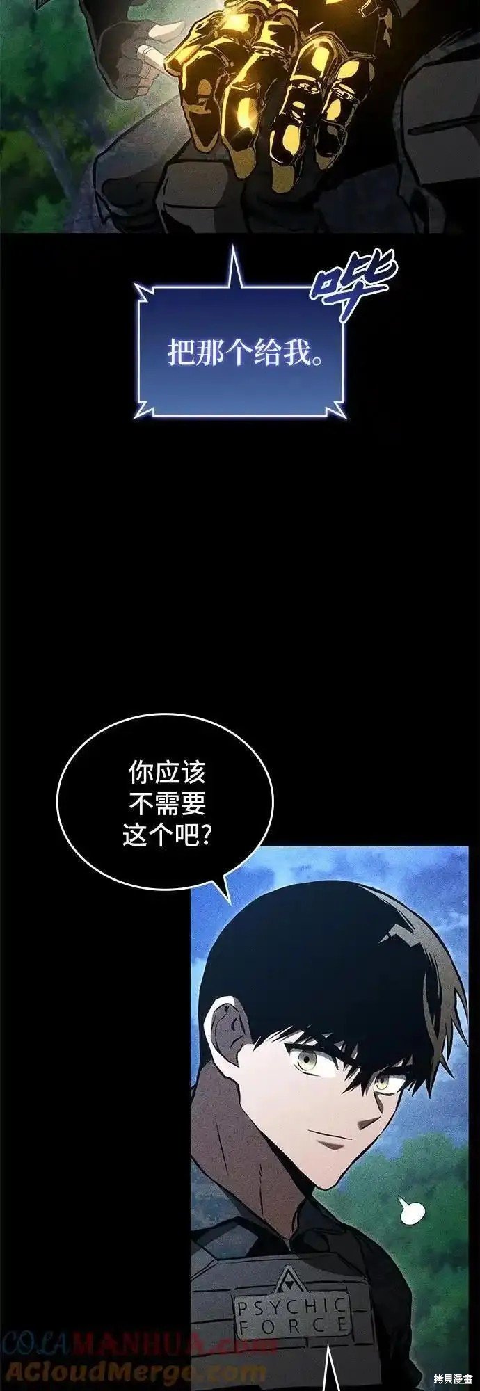 第83话