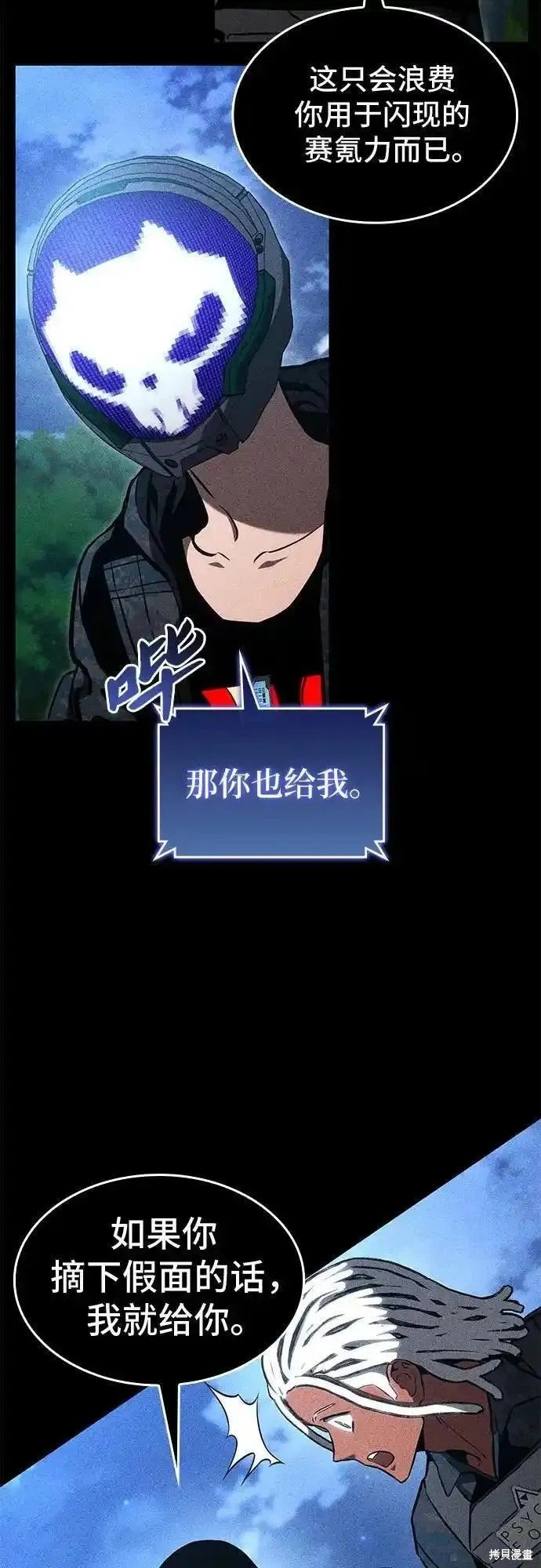 第83话
