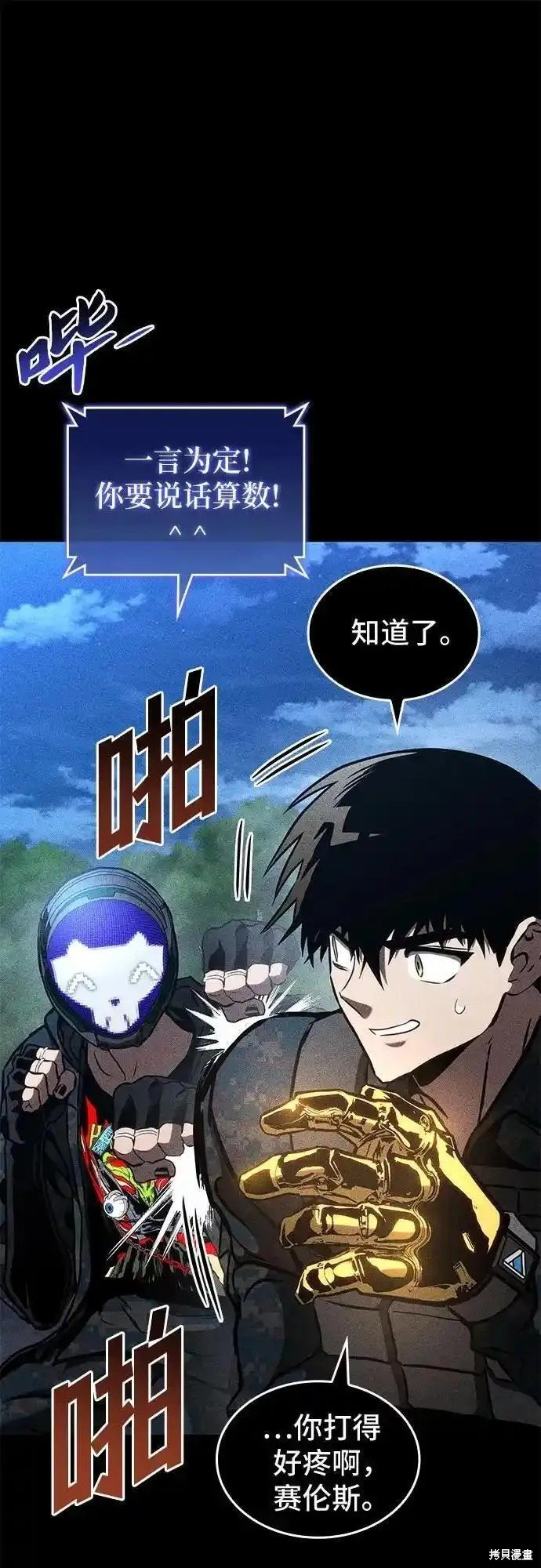 第83话