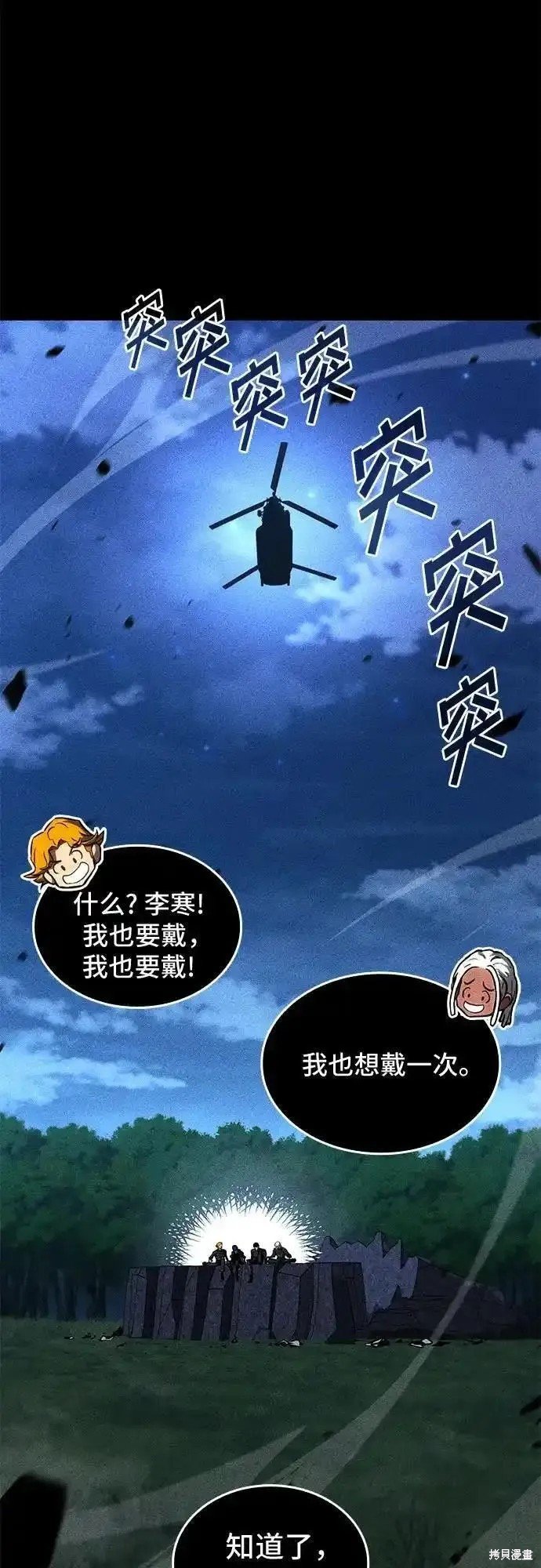 第83话