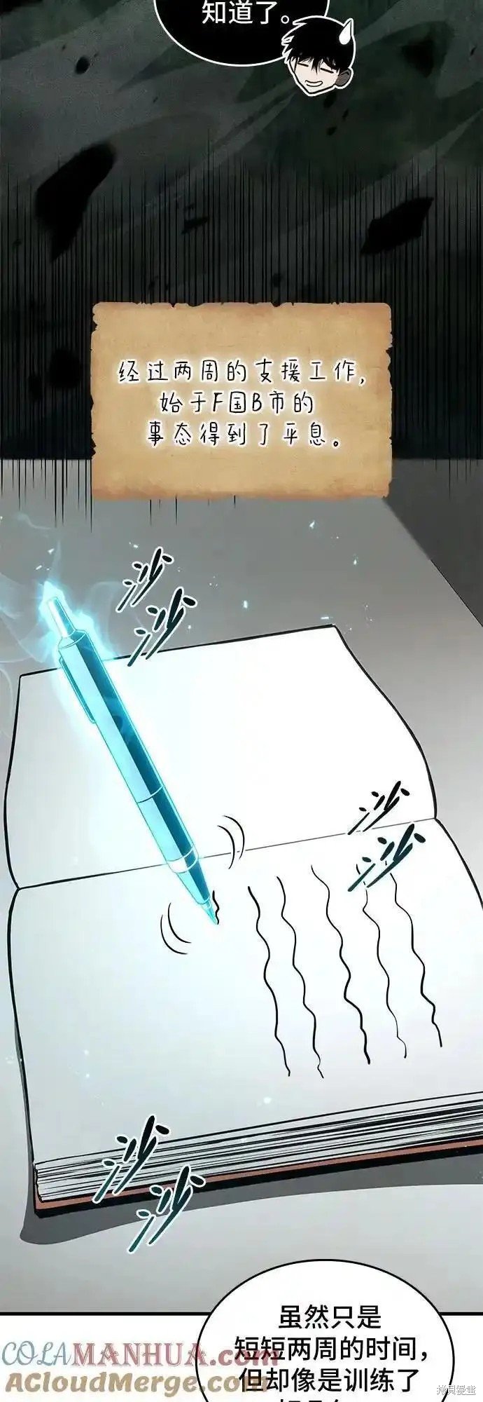 第83话