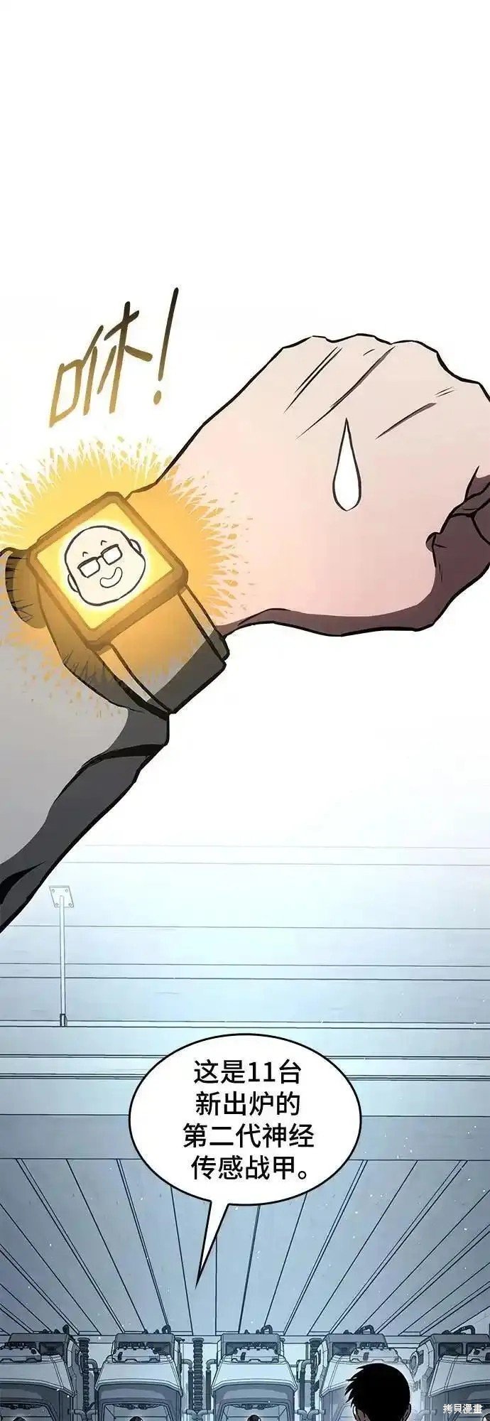 第83话
