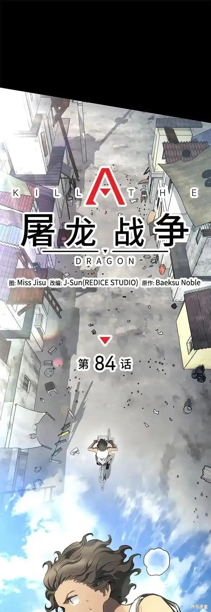 第84话