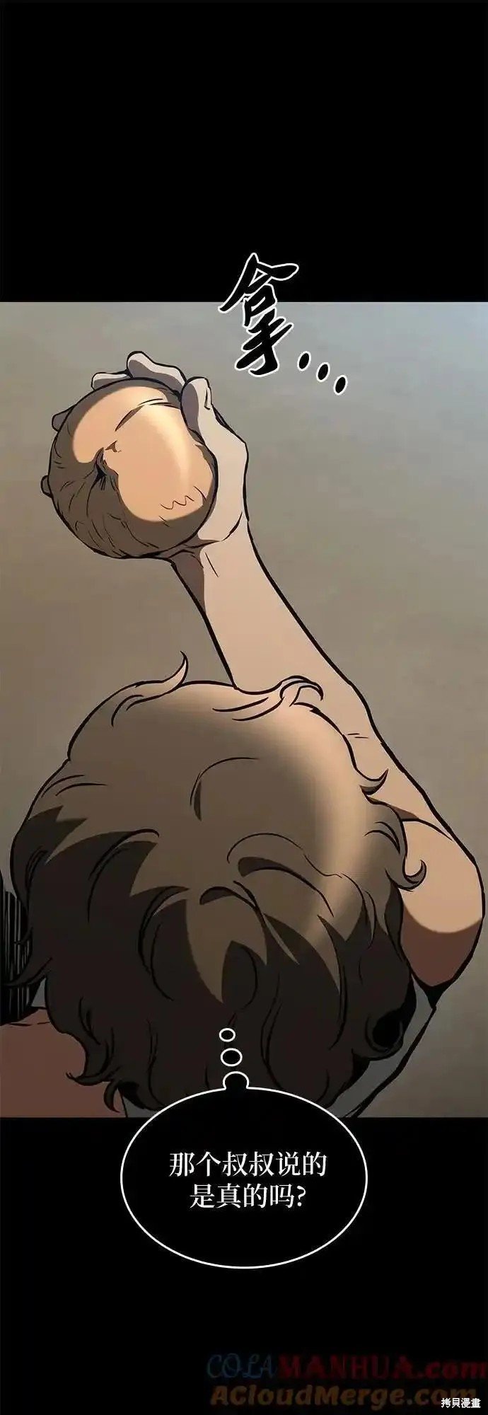 第84话