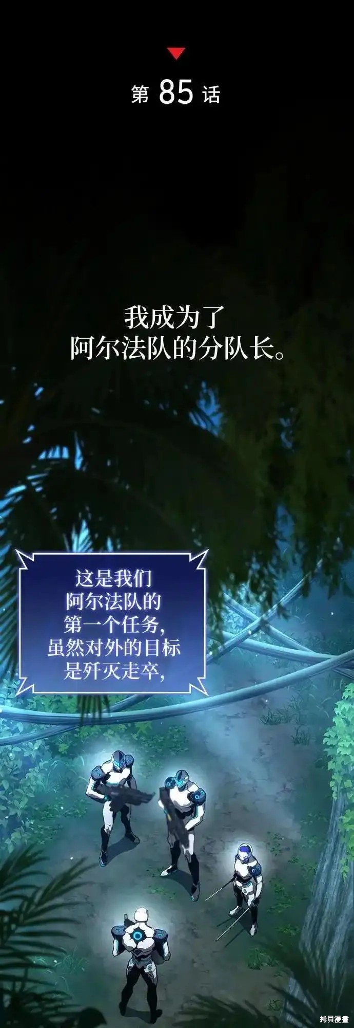 第85话