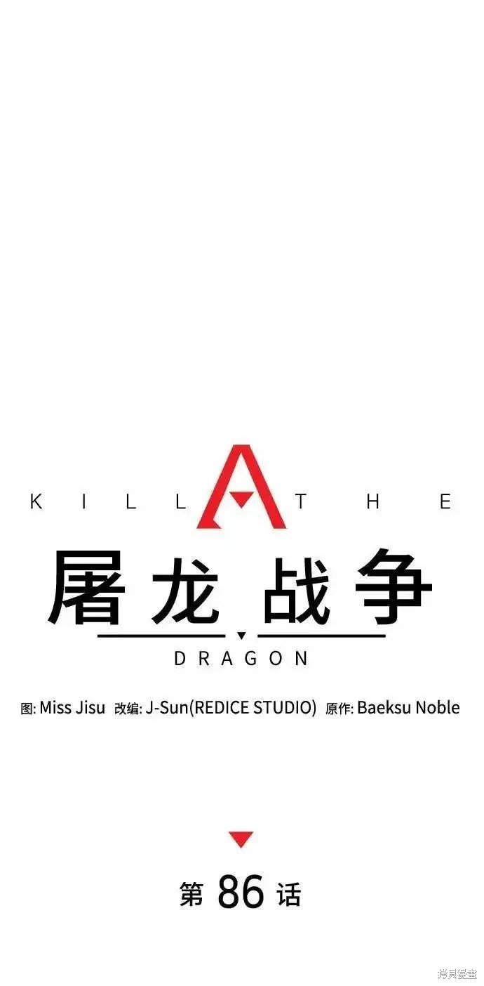 第86话
