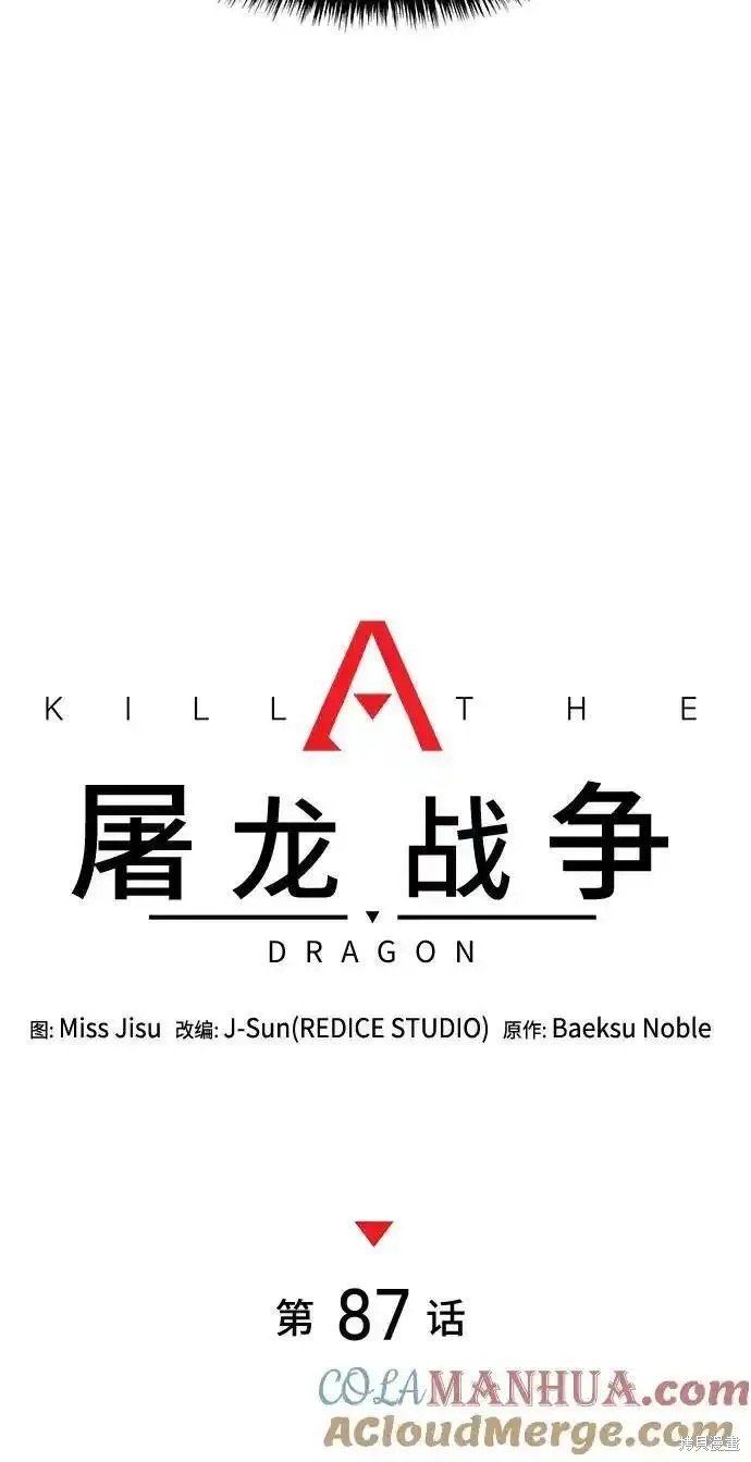 第87话